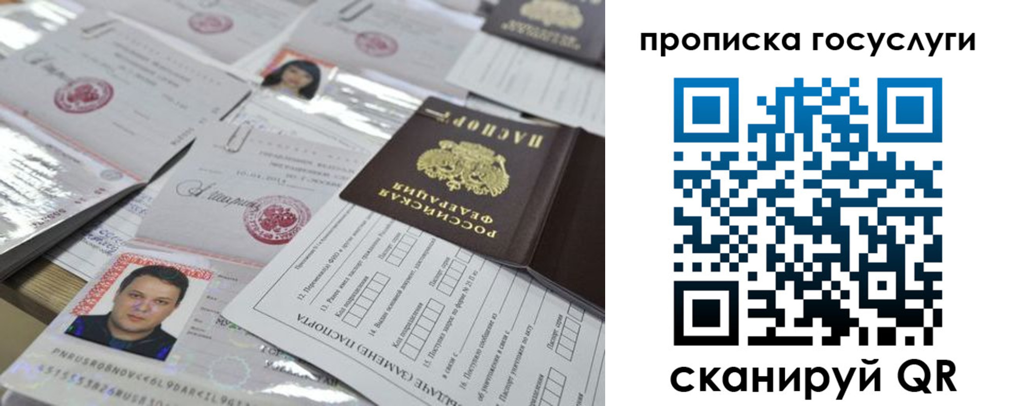 временная регистрация госуслуги в Аргуне
