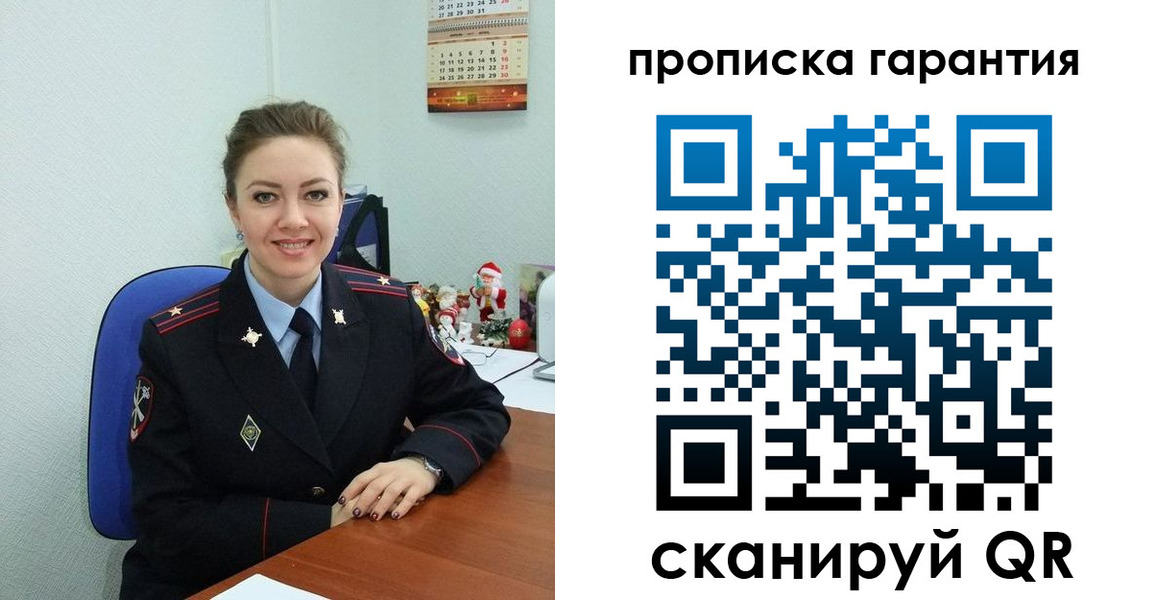 прописка штамп в Аргуне