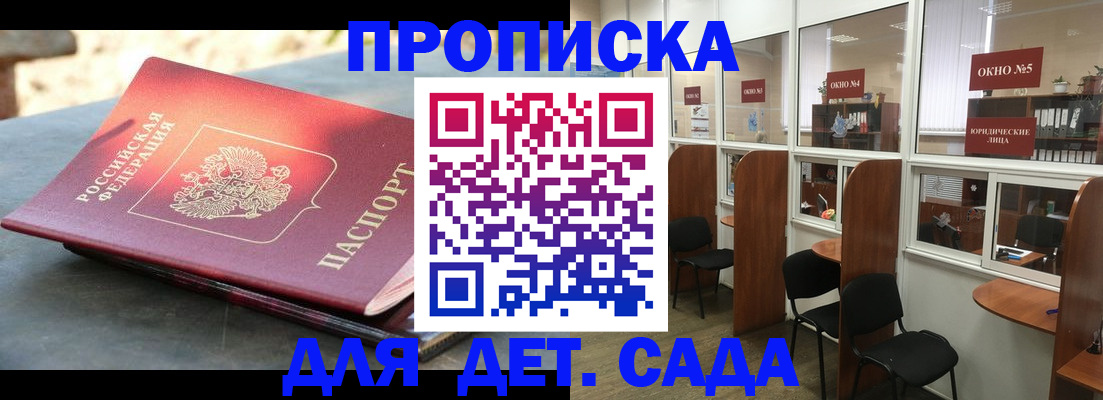 временная регистрация адрес в Аргуне