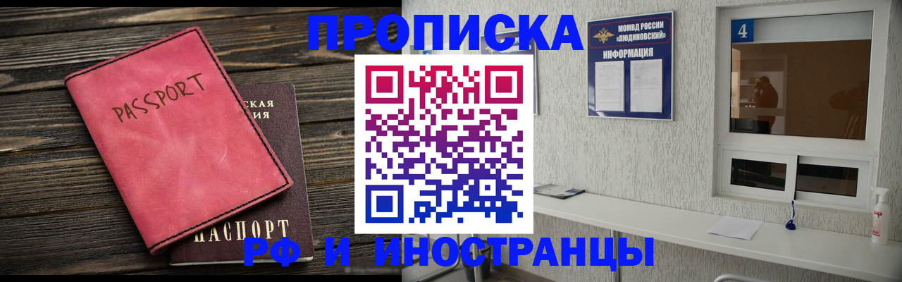 прописка поиск в Аргуне