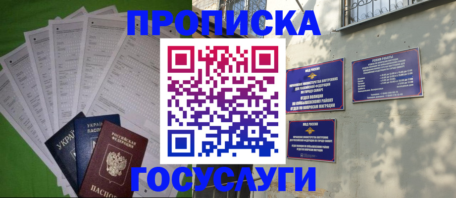 временная регистрация 2025 в Аргуне