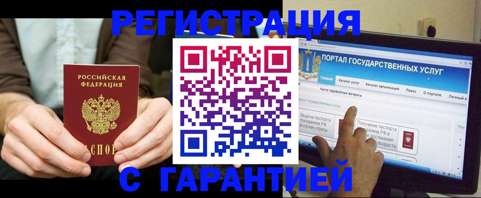 временная регистрация недорого в Аргуне