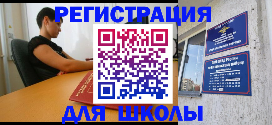 временная регистрация адрес в Аргуне