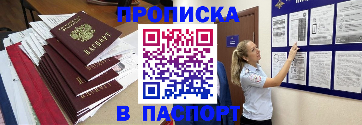 временная регистрация в Аргуне