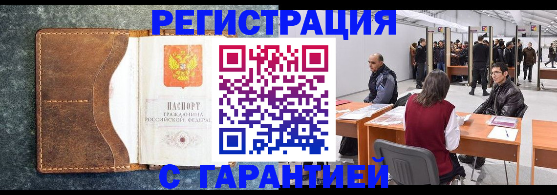 пропишу в квартире в Аргуне
